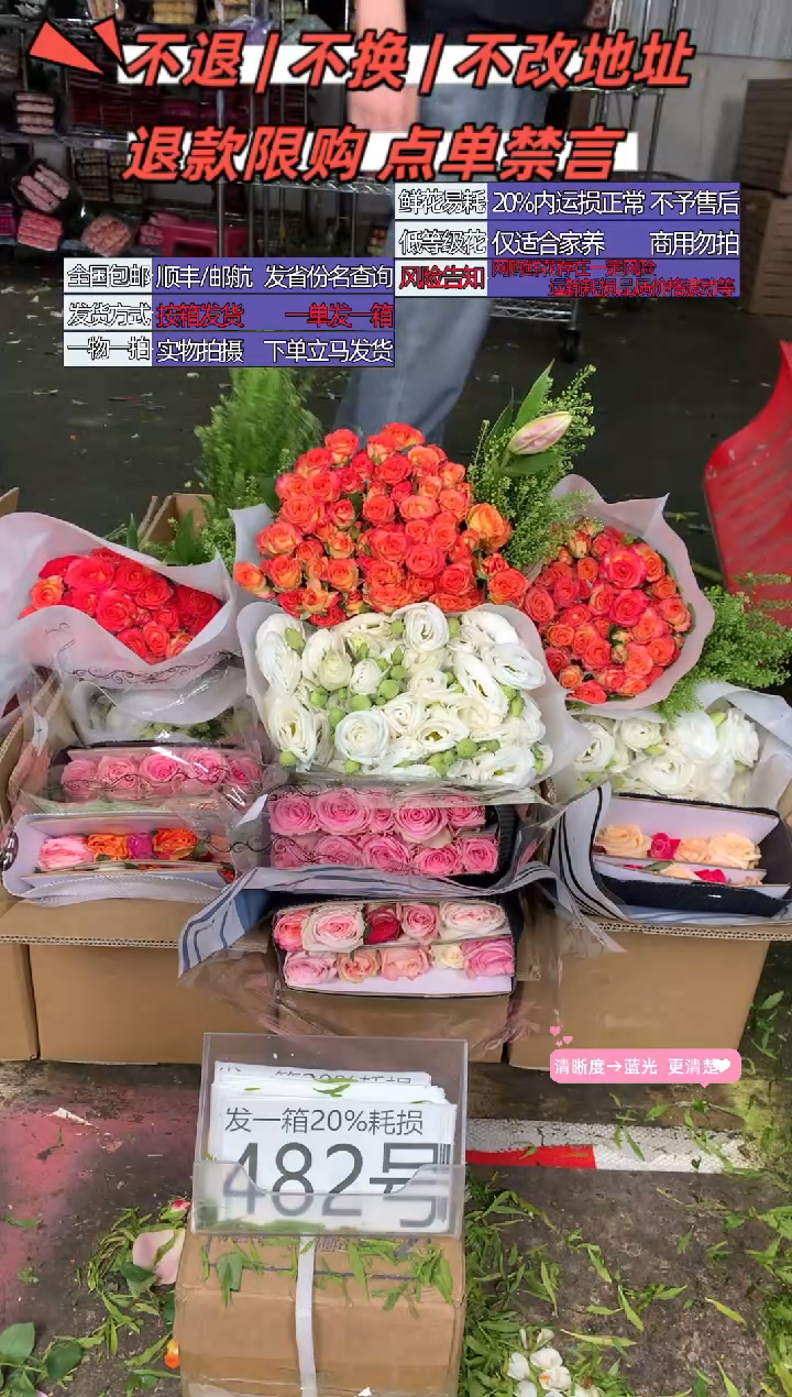 482号♥含20%耗损发一箱