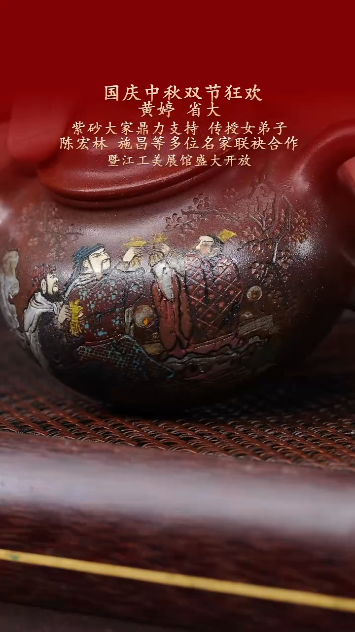 茶壶紫砂陶藏紫砂甄选-紫砂壶102
