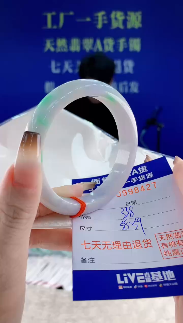 未镶嵌手镯翡翠27天然翡翠A货