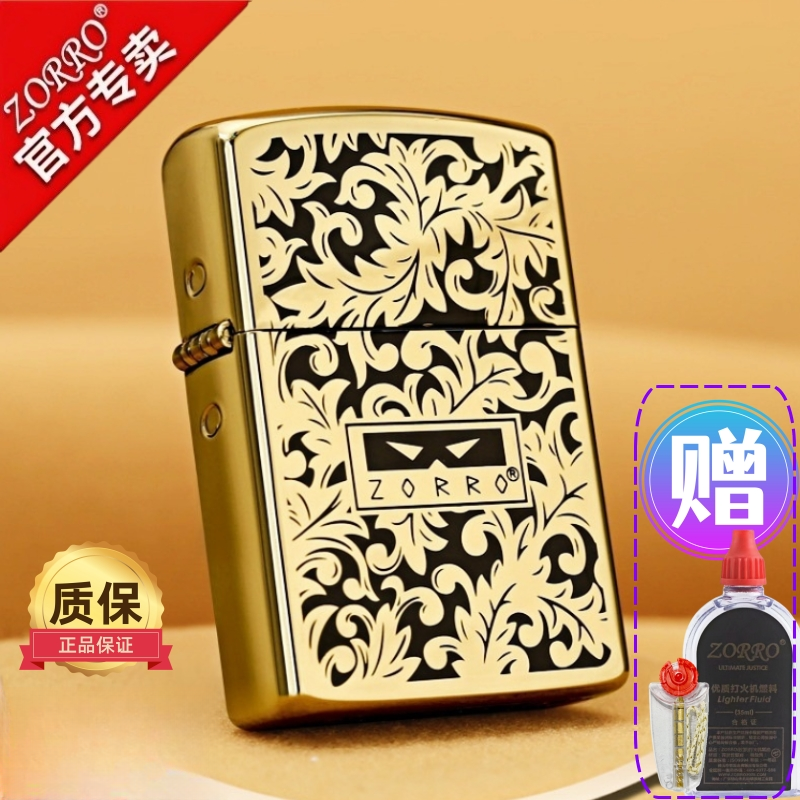 ZORRO黑金唐草煤油打火机砂轮防风限量创意礼物双面男生