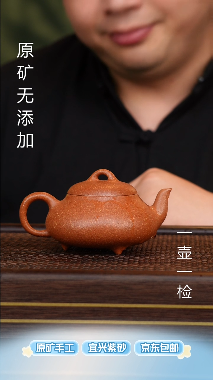 宜兴原矿无添加紫砂壶降坡汉唐石瓢