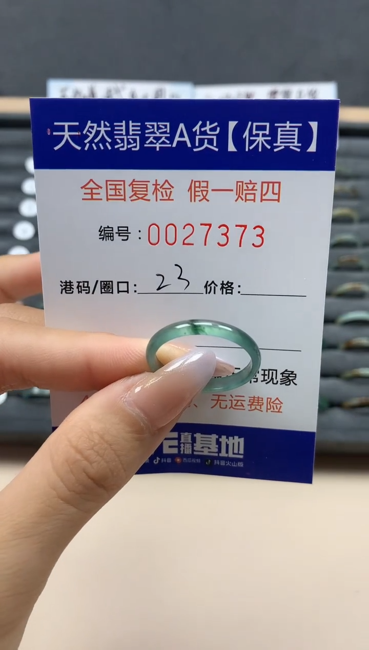 【闪购商品】翡翠戒指未镶嵌天然27373