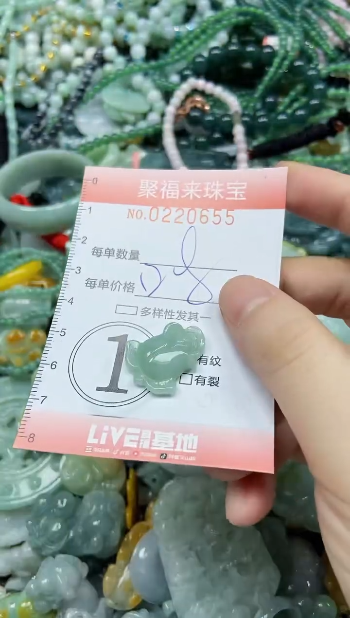 未镶嵌挂件翡翠闪购0220655