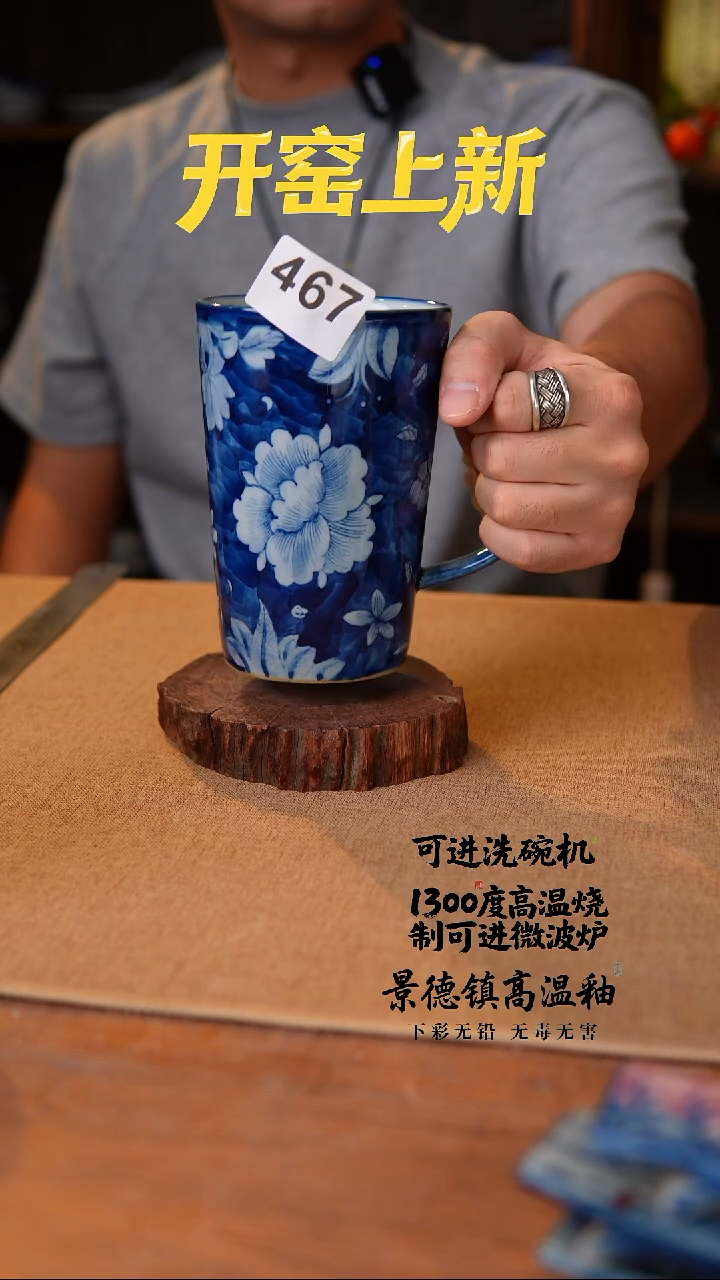 瓷片467空山新雨高温瓷器