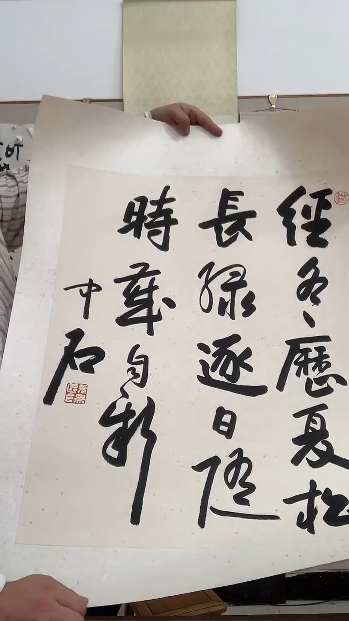 【闪购商品】书法J欧阳老师书法镜片一件 经冬...