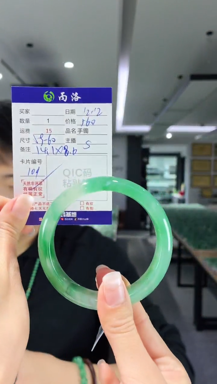 未镶嵌石英质玉手镯59-60