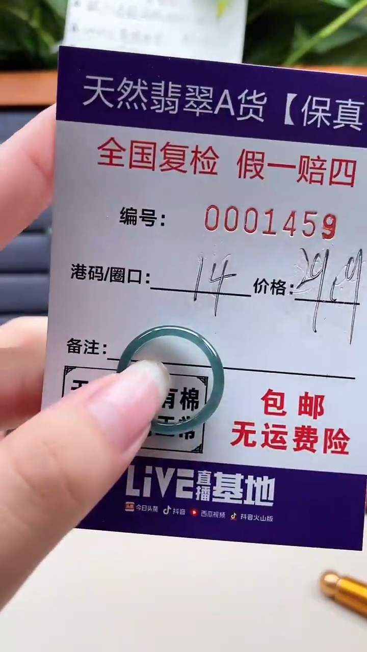 【闪购商品】翡翠戒指未镶嵌天然翡翠A货戒圈1459