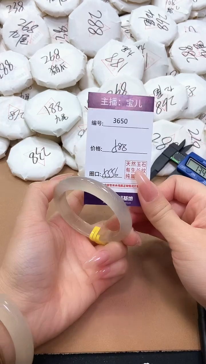 【闪购商品】玛瑙/玉髓手镯未镶嵌3650