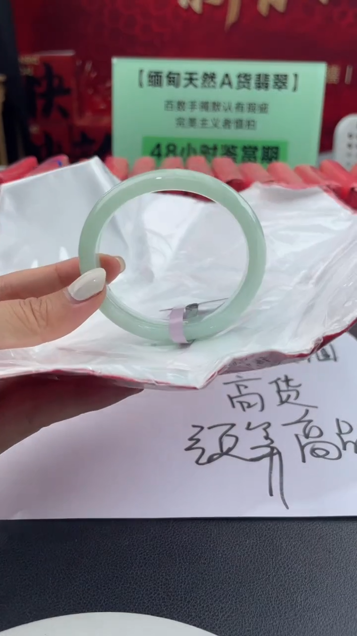 【闪购商品】翡翠手镯未镶嵌4翡翠手镯