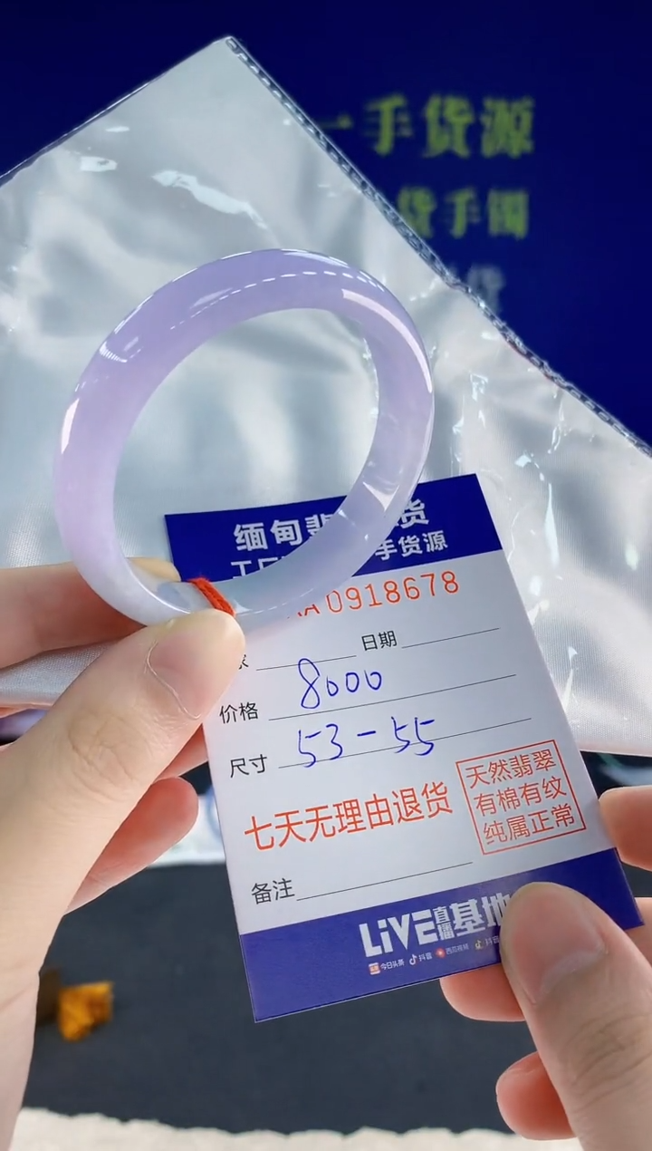 未镶嵌手镯翡翠78天然翡翠A货