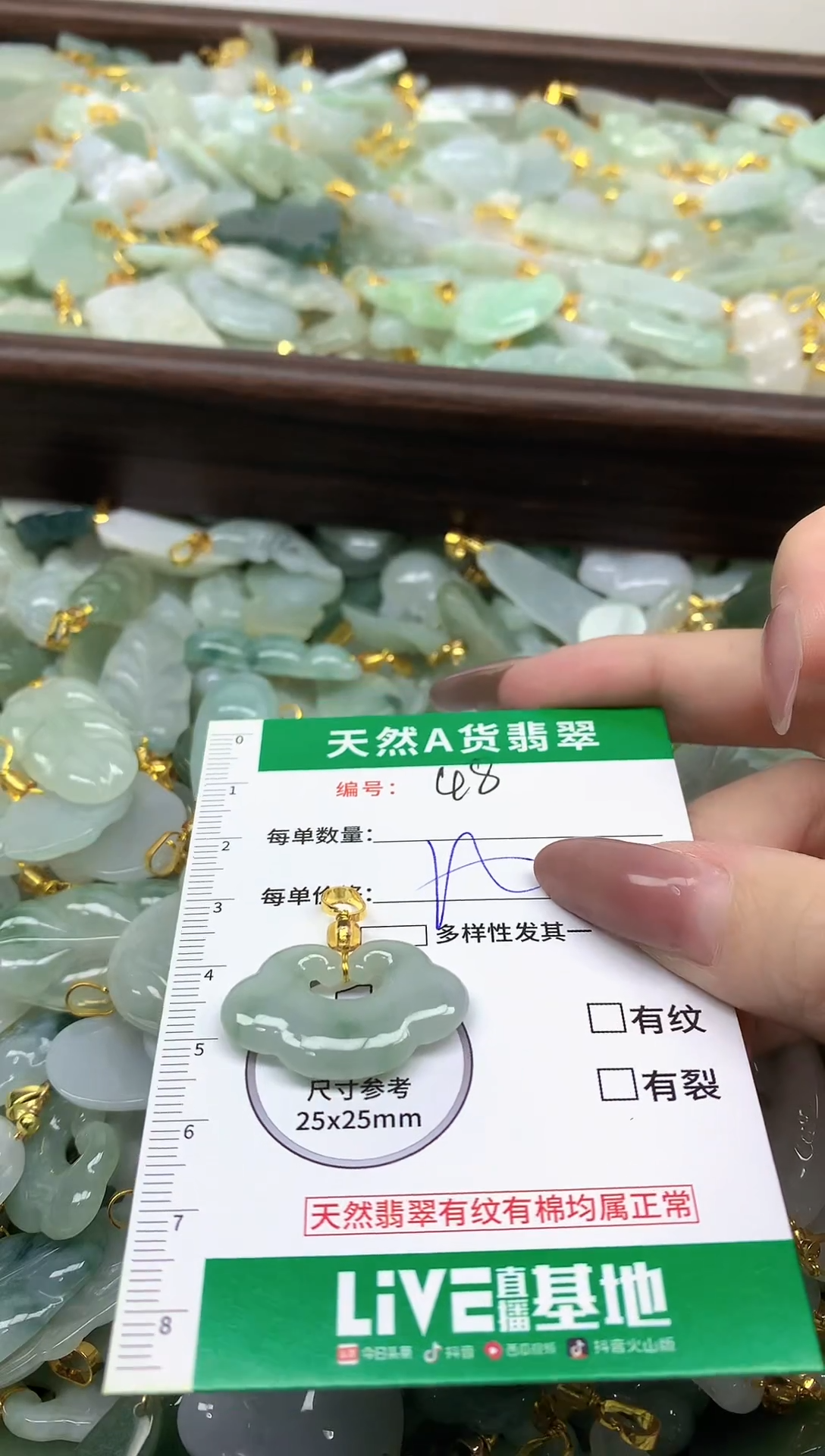颈饰未镶嵌翡翠未镶嵌缅料A货翡翠-48