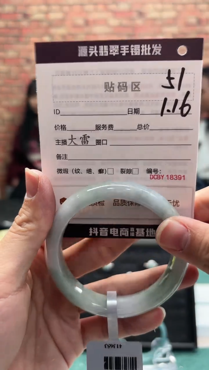 【闪购商品】翡翠手镯未镶嵌51手镯