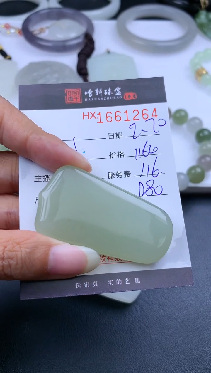 【闪购商品】和田玉挂件未镶嵌哈轩 挂件1