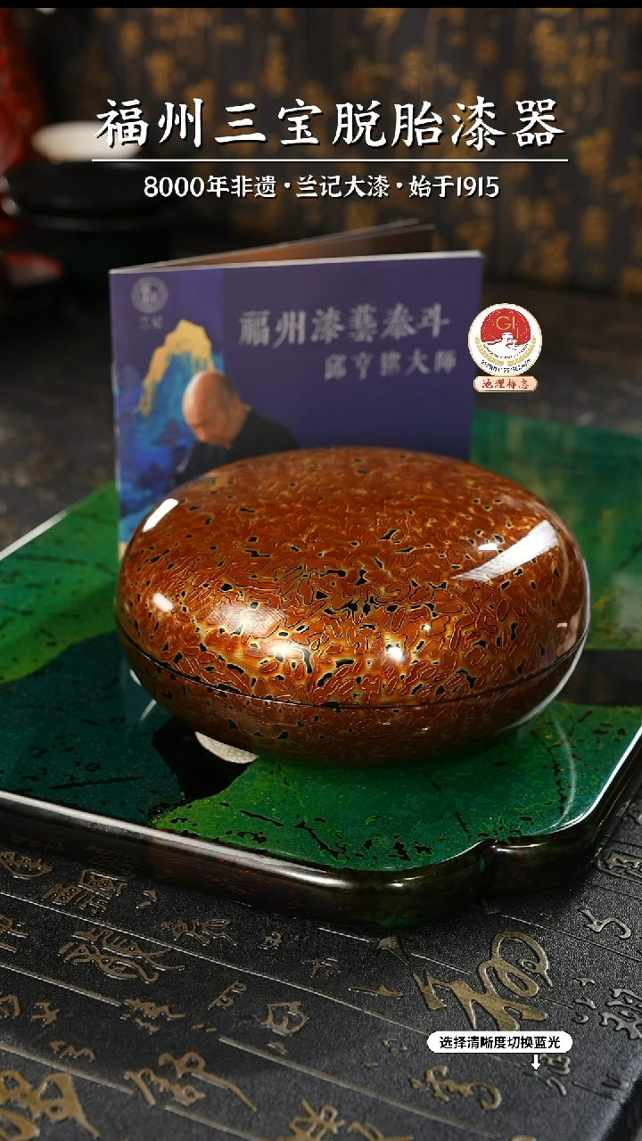 【闪购商品】大漆漆器 金虫棕金圆漆盒