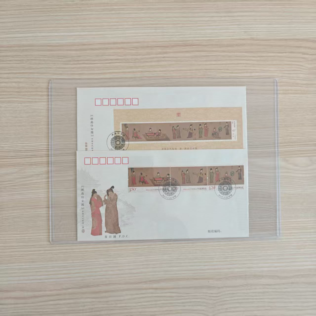 2015-5《挥扇仕女图》型张+套票首日封