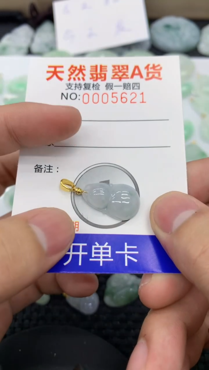 【闪购商品】翡翠颈饰未镶嵌1111111111