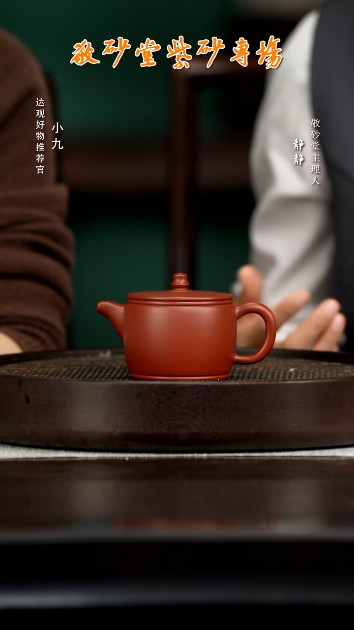 九SFY43秦永强汉瓦香山朱200