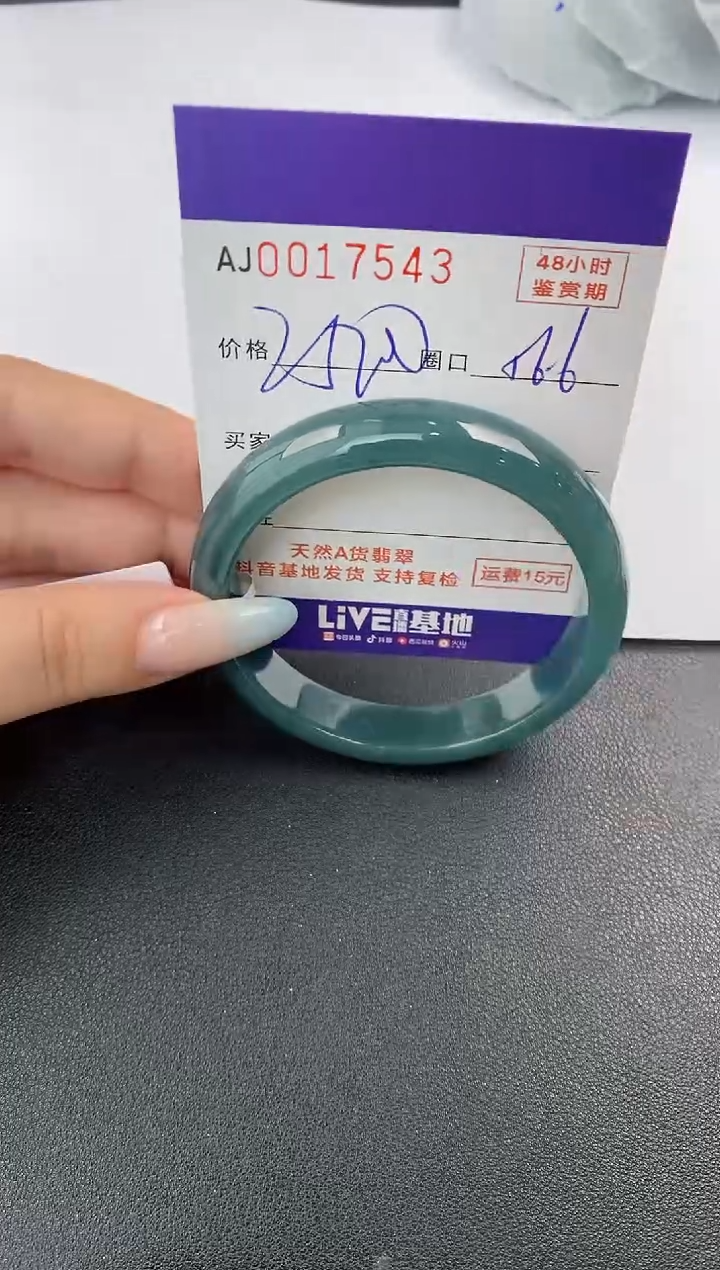 【闪购商品】翡翠手镯未镶嵌天然A货翡翠