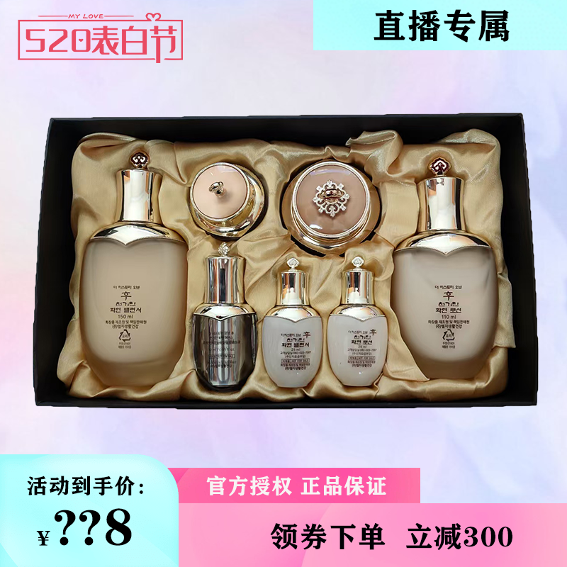 【直播专享】天气丹花献光彩水乳霜七件套紧致提拉修护滋养抗皱