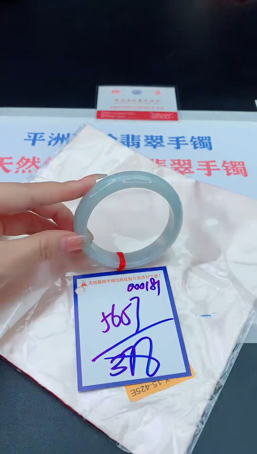 未镶嵌手镯翡翠11111