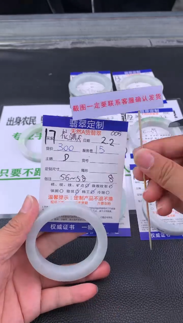 【闪购商品】定制翡翠未镶嵌17#手镯定制链接