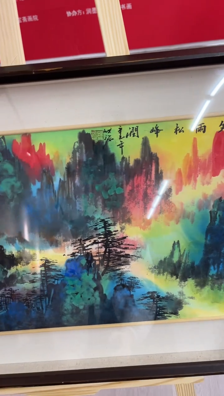 【闪购商品】绘画陈发源-国画-2平尺