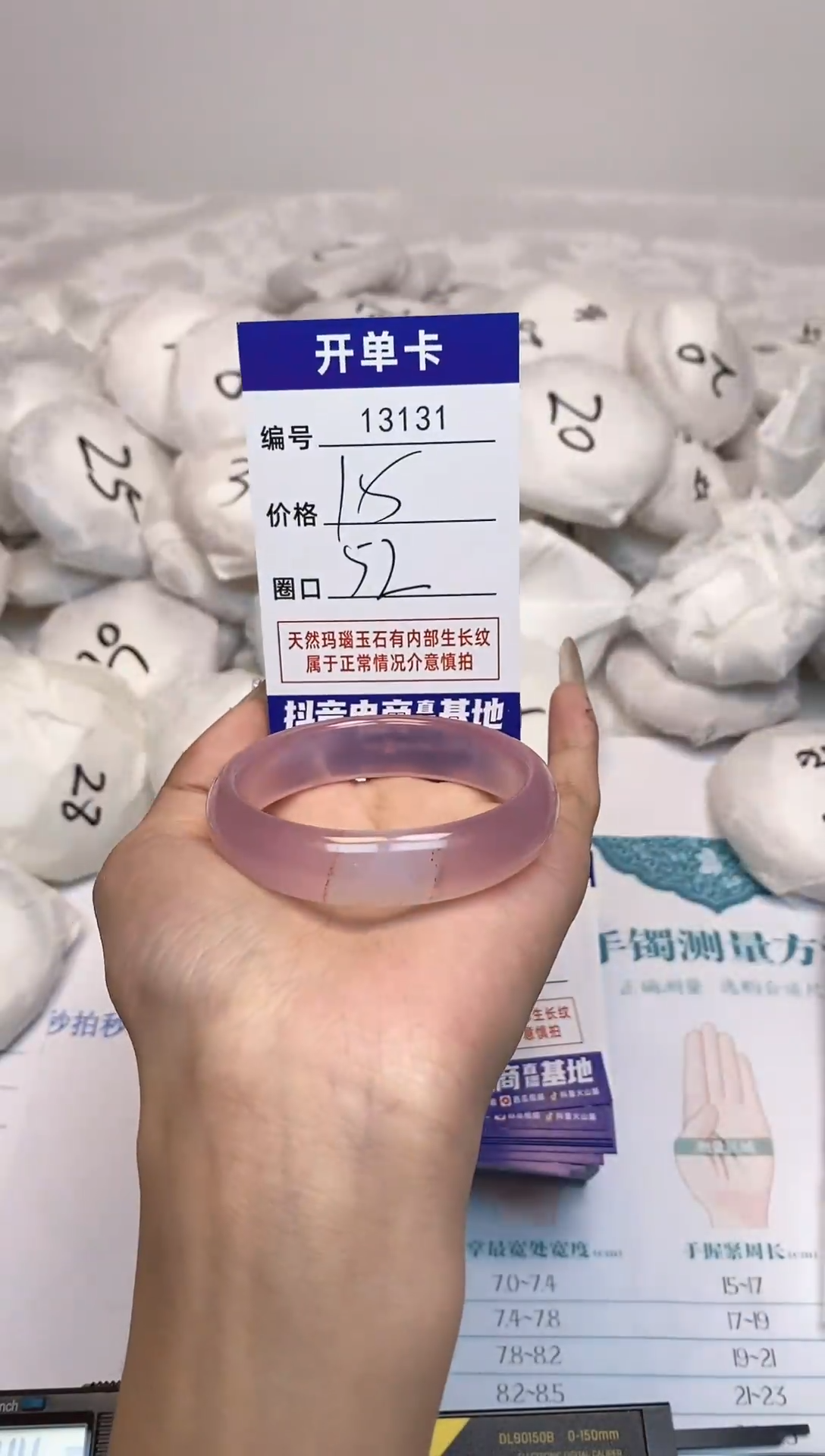 【闪购商品】玛瑙/玉髓手镯未镶嵌131