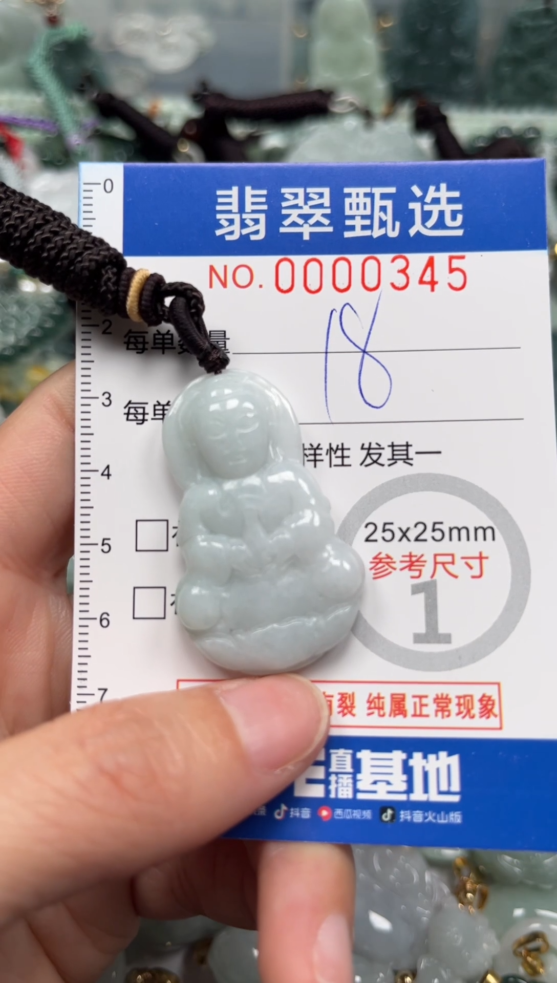 【闪购商品】翡翠颈饰未镶嵌00..0345