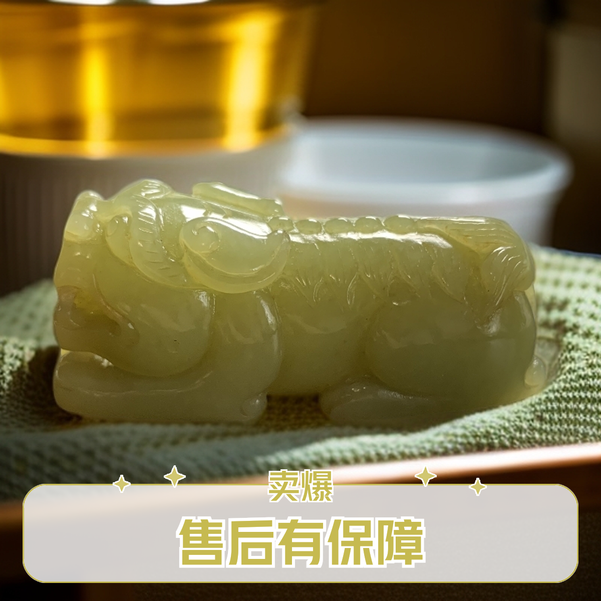 瑞兽把件官运亨通节节高升L