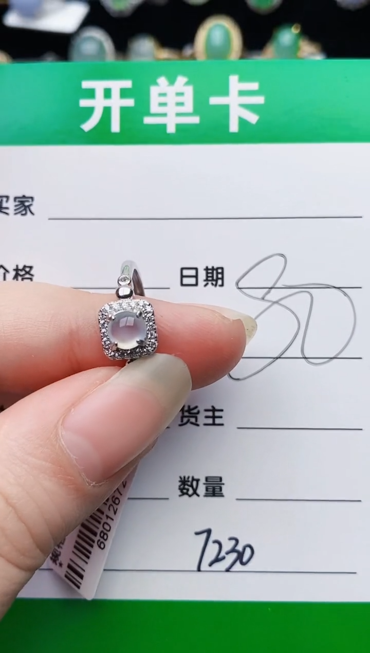 颈饰银S925镶嵌翡翠7230