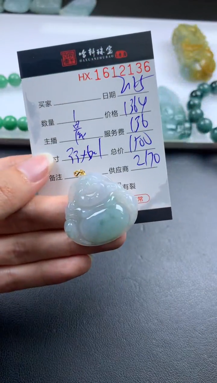 【闪购商品】翡翠挂件未镶嵌哈轩 挂件1