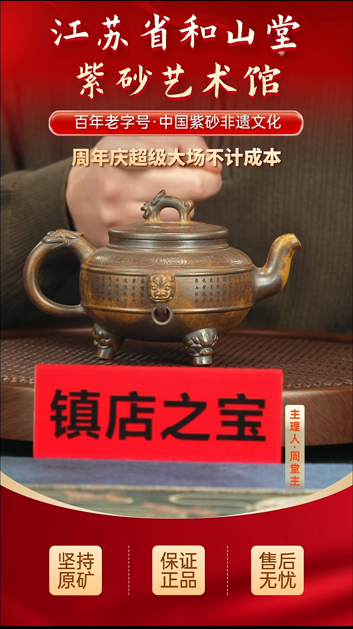 茶壶紫砂288.00288.00