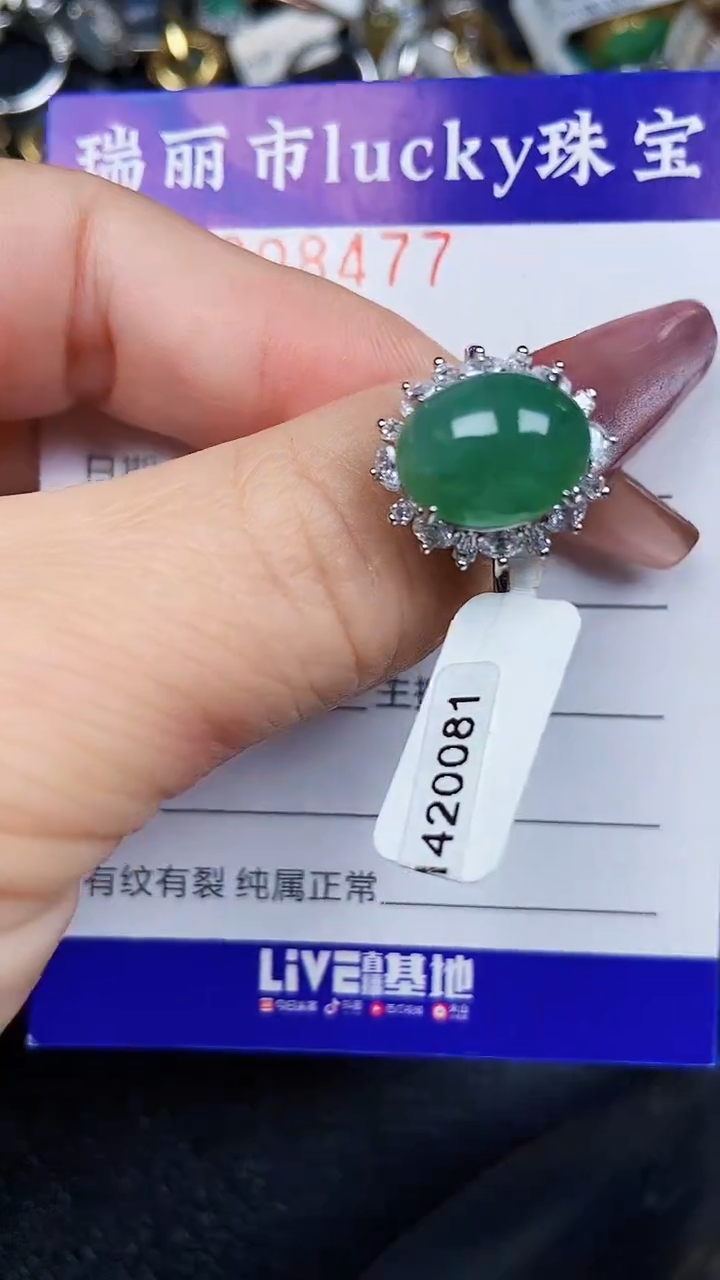 颈饰银S925镶嵌翡翠8477