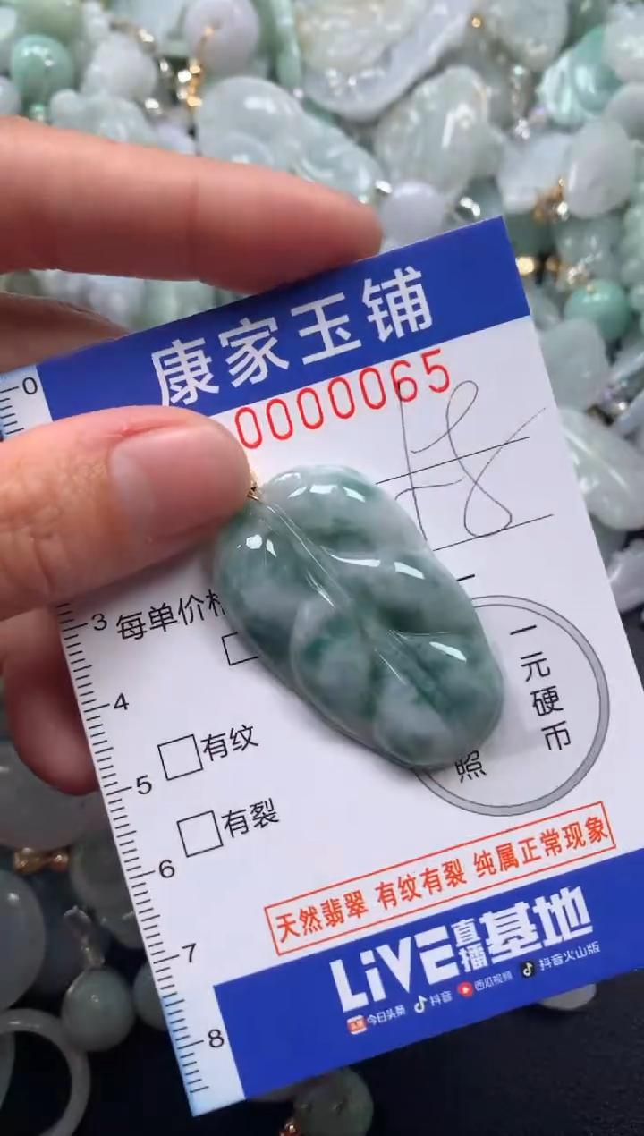 颈饰未镶嵌翡翠65