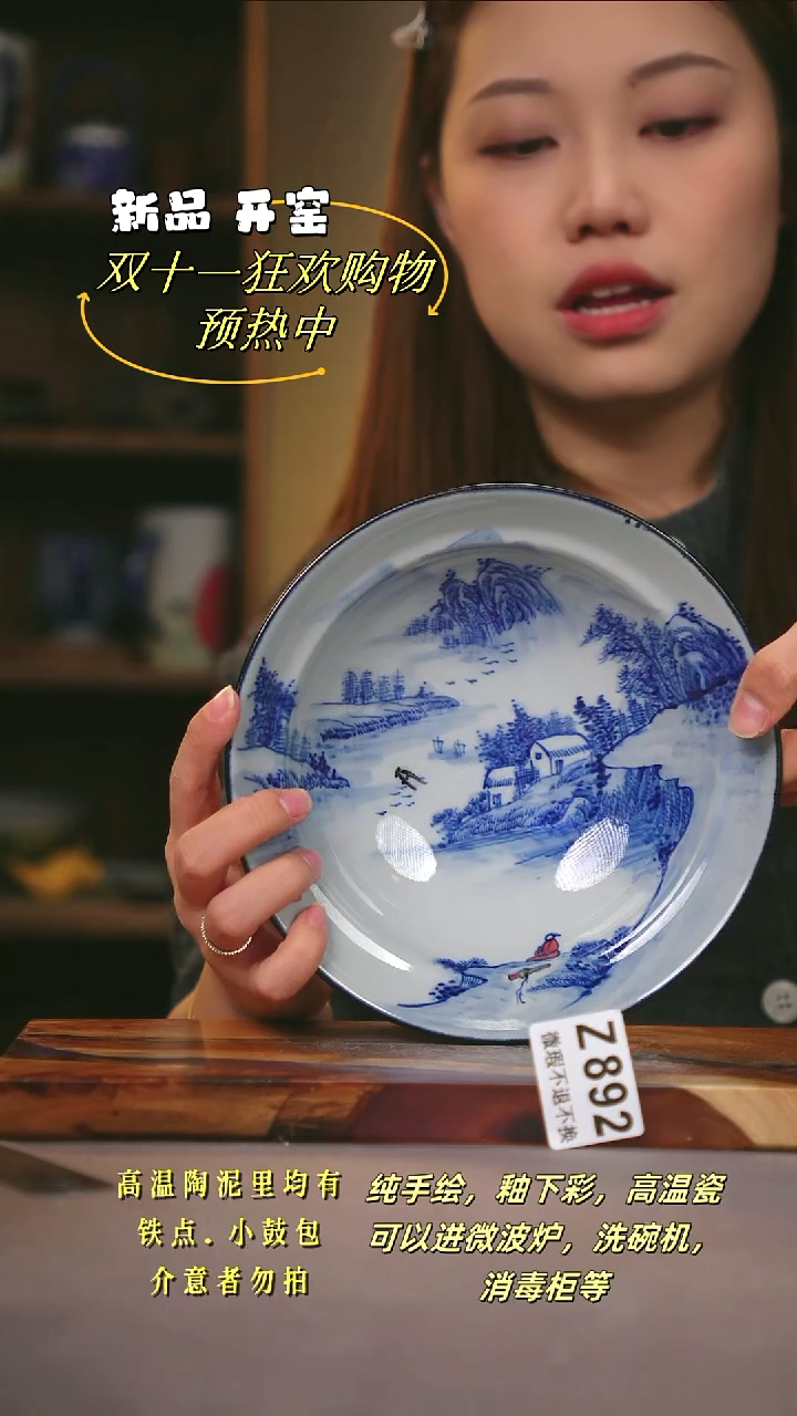 其他WZ892陶然集器瓷器