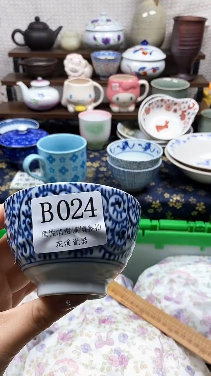 瓷片呐**呢           B024