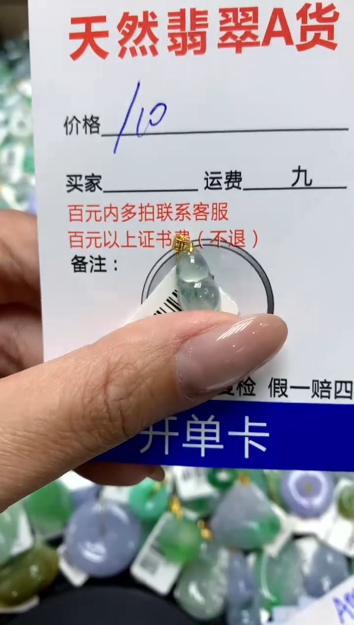 【闪购商品】翡翠颈饰18K金镶嵌111111111