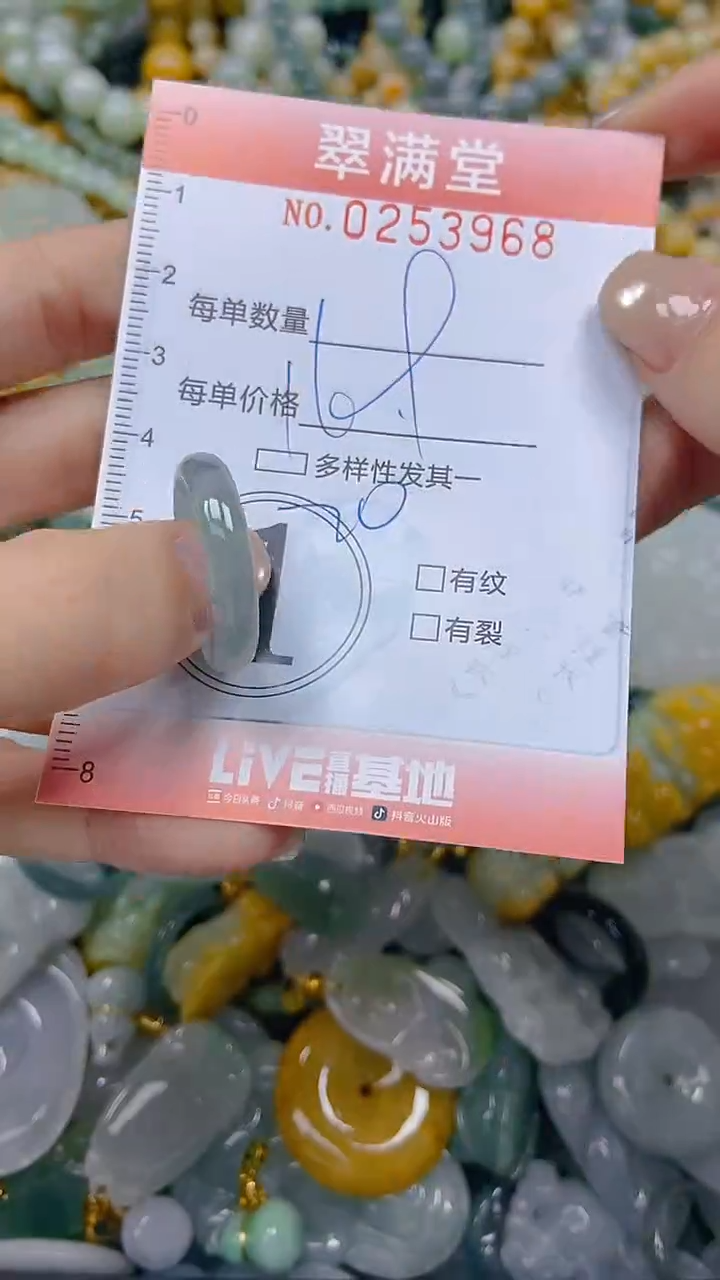 未镶嵌挂件翡翠闪购0253968