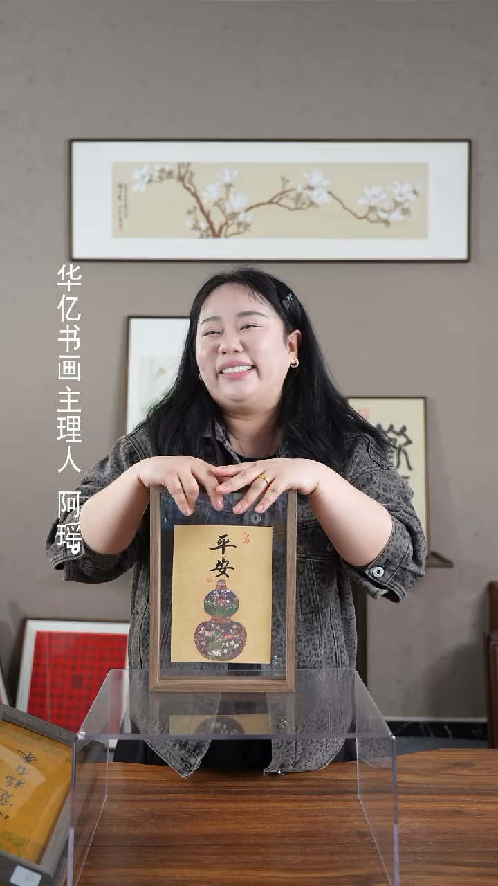【闪购商品】书法葫芦平安/21*30       