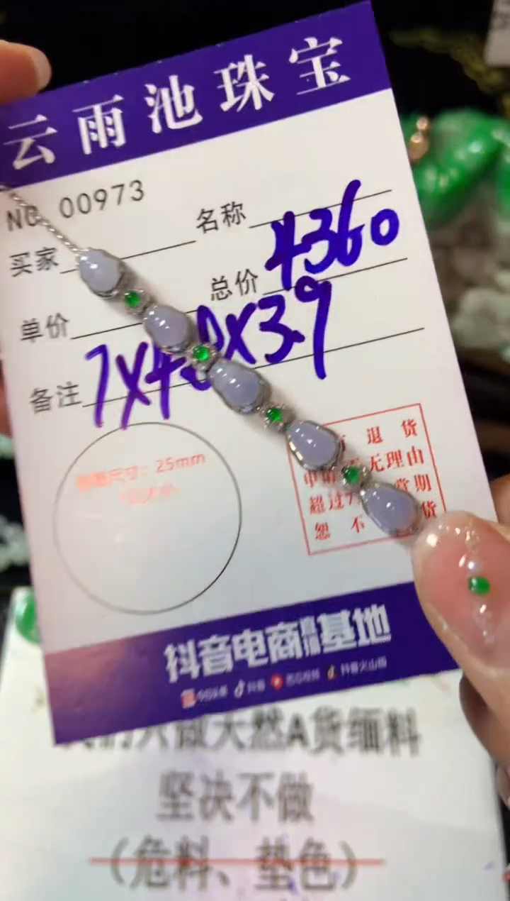 【闪购商品】翡翠手链18K金镶嵌翡翠
