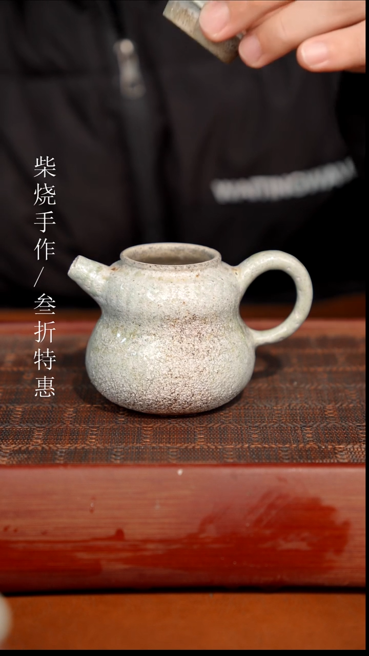 陶瓷奢瓷/瑞寅柴烧茶器（壶）0712