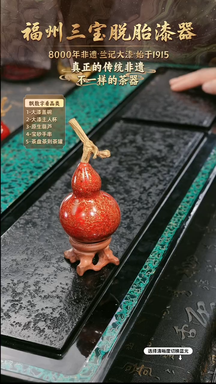 兰记手工漆器-一物一拍 以商品图片为主