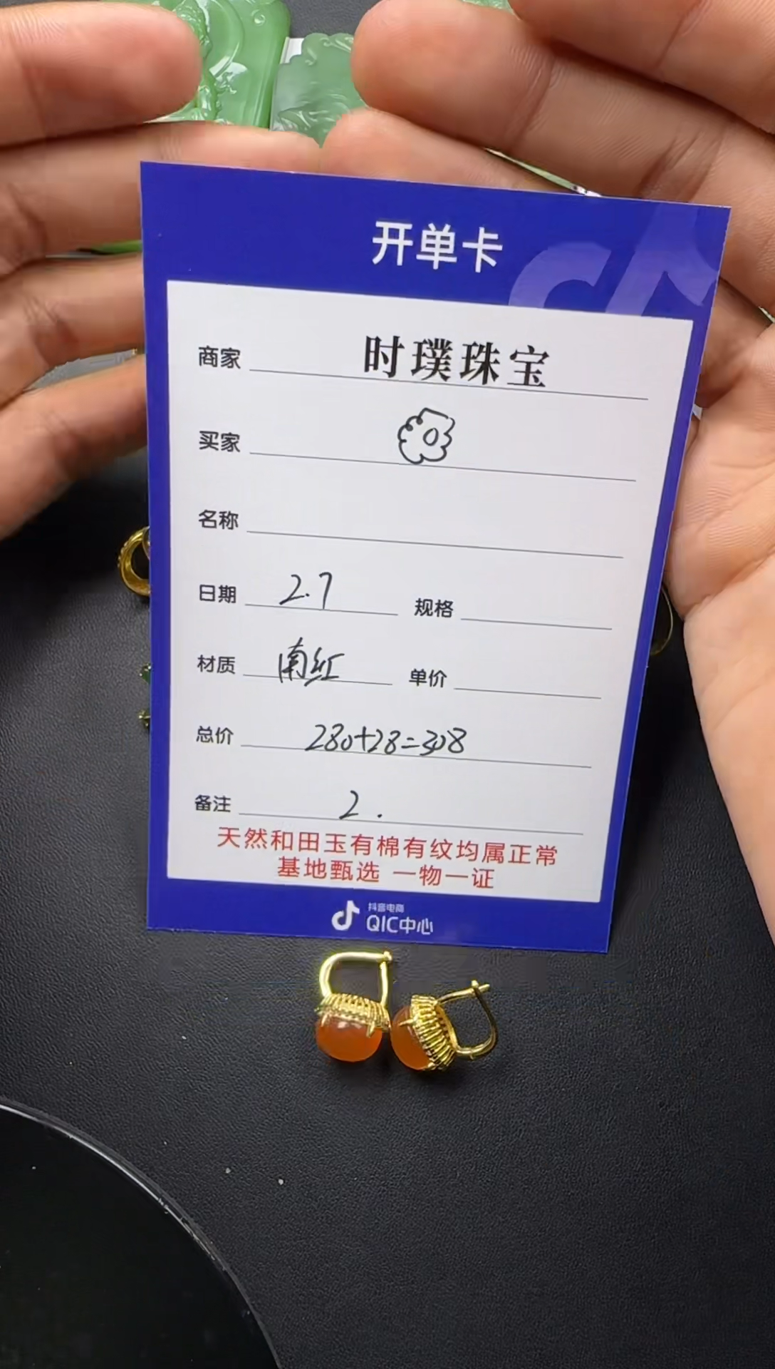 【闪购商品】南红玛瑙挂件未镶嵌耳钉