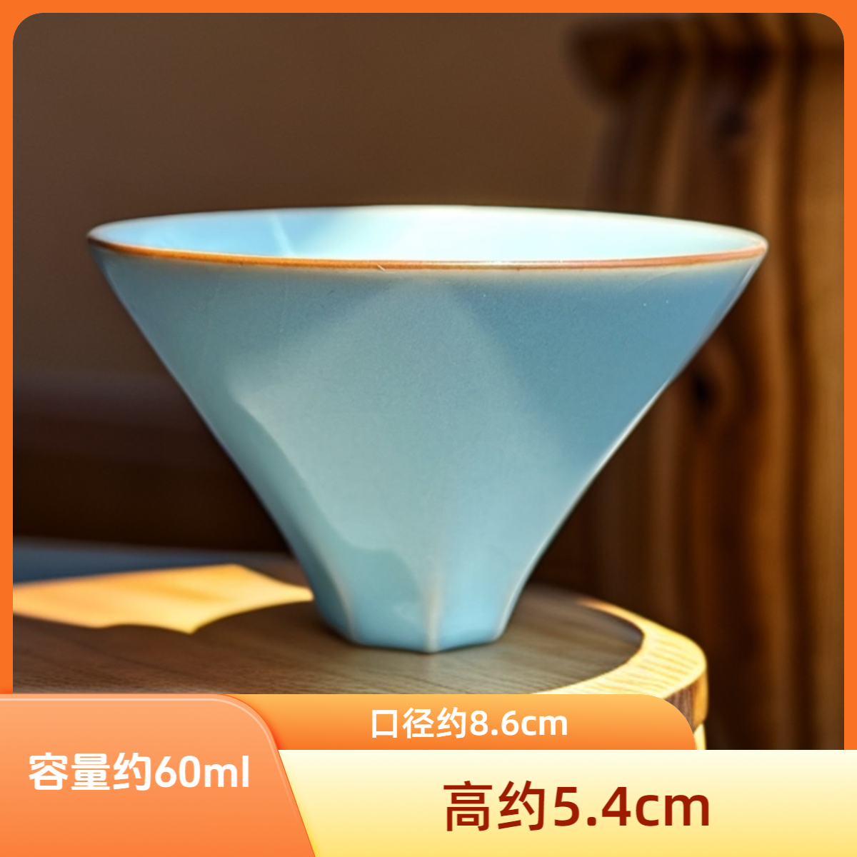 【念恩】汝州原矿汝瓷斗笠主人杯约60ml天青釉开片汝窑品茗杯