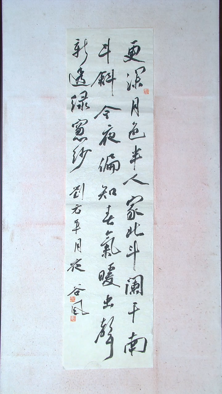 【闪购商品】书法洪国峰山东济宁138*34四平尺