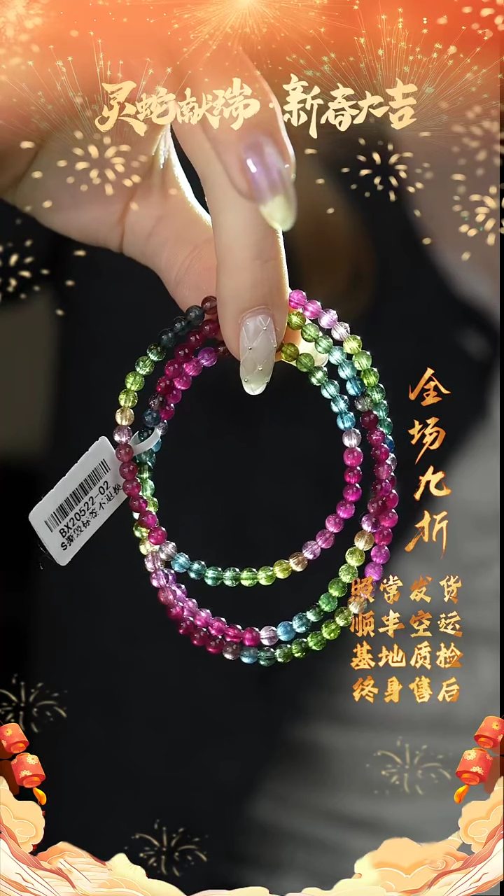 【闪购商品】碧玺多圈未镶嵌X111（多样性发一件）4mm+