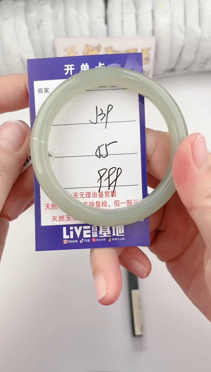 【闪购商品】和田玉手镯未镶嵌39颜色微差无瑕