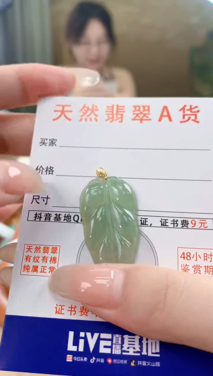 翡翠未镶嵌颈饰天然A货翡翠挂件