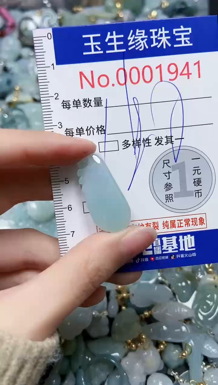 【闪购商品】翡翠颈饰未镶嵌闪购00001941