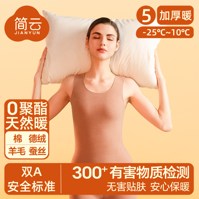 简云【加厚暖】羊毛蚕丝无痕保暖背心女加绒打底内衣德绒内搭上衣冬